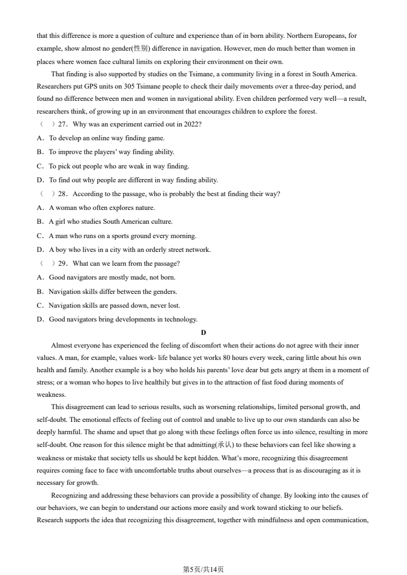 北京2024中考英语真题及解析 第5张