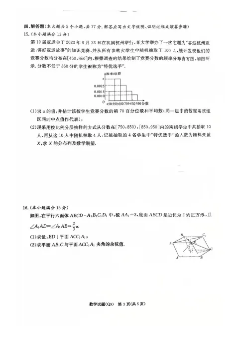 长沙市一中2026届高三月考试卷九答案 第3张
