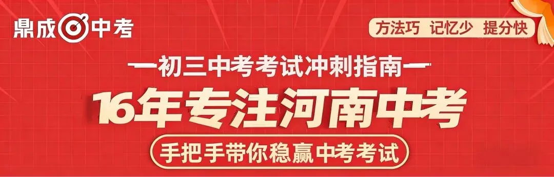 中考冲刺6大困惑,你家孩子中了几条? 第1张