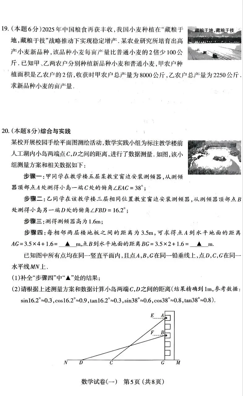 2026太原数学一模试卷及答案(4.14上午) 第5张