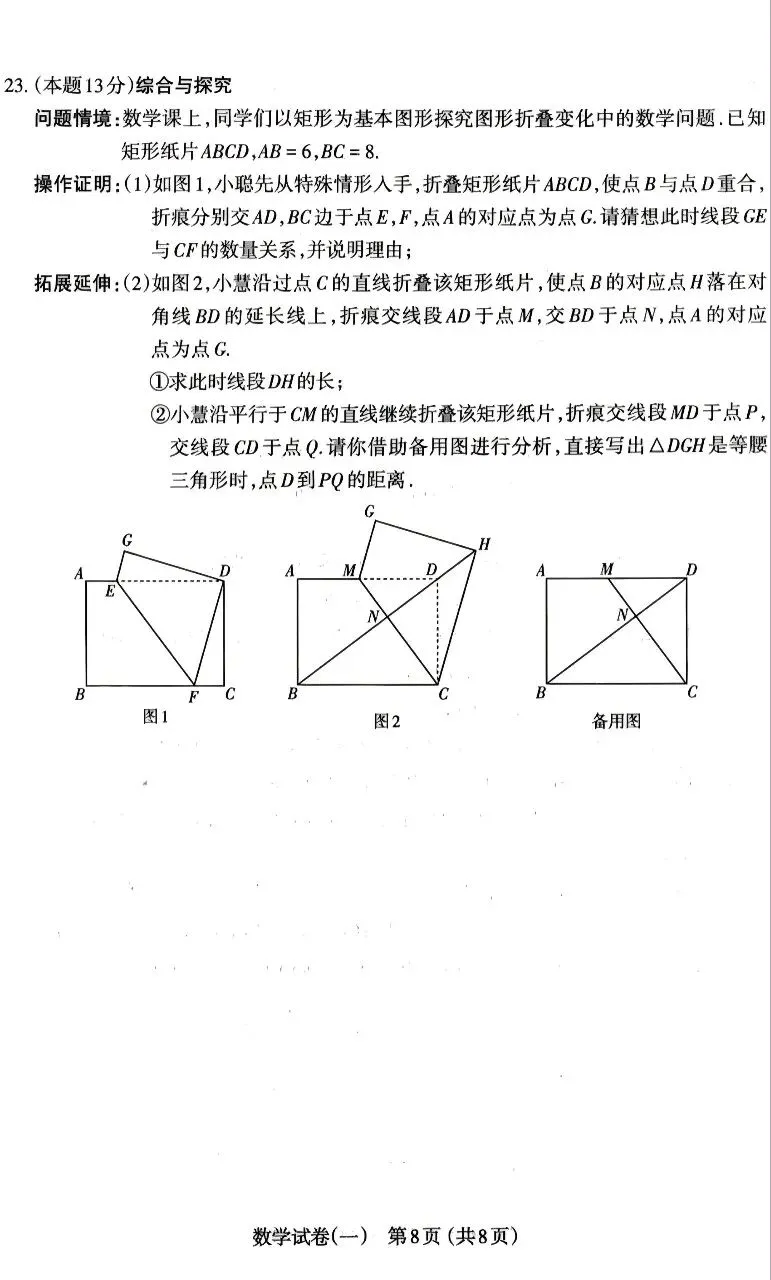 2026太原数学一模试卷及答案(4.14上午) 第8张