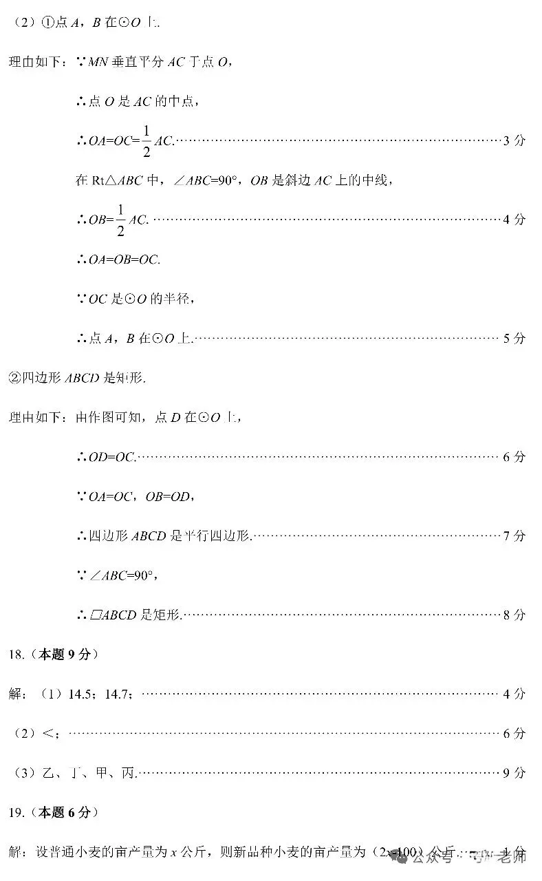 2026太原数学一模试卷及答案(4.14上午) 第10张