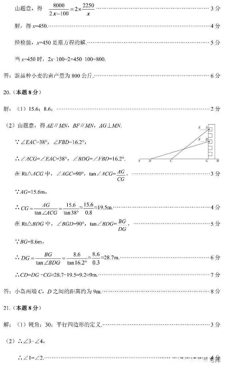 2026太原数学一模试卷及答案(4.14上午) 第11张