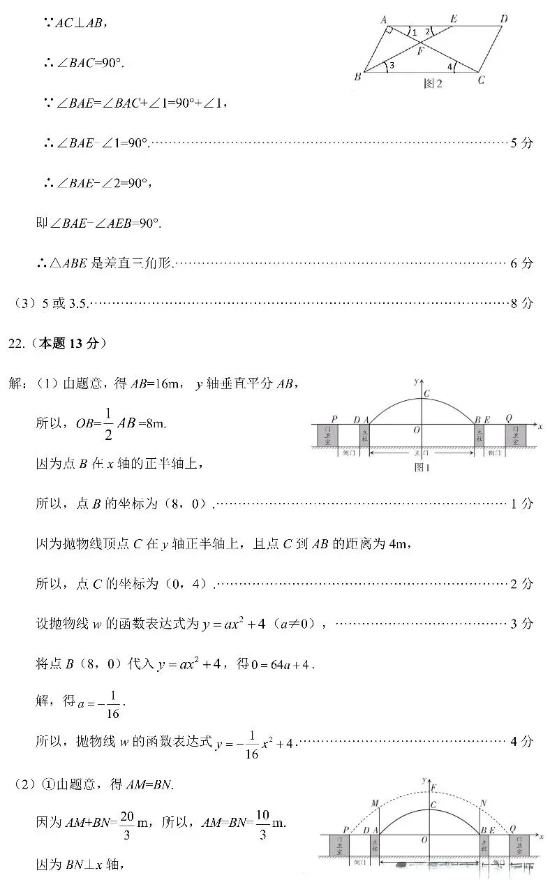 2026太原数学一模试卷及答案(4.14上午) 第12张