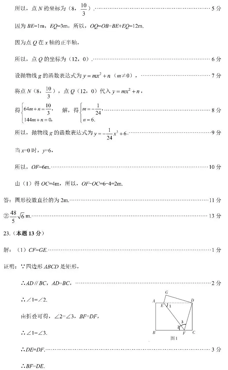 2026太原数学一模试卷及答案(4.14上午) 第13张