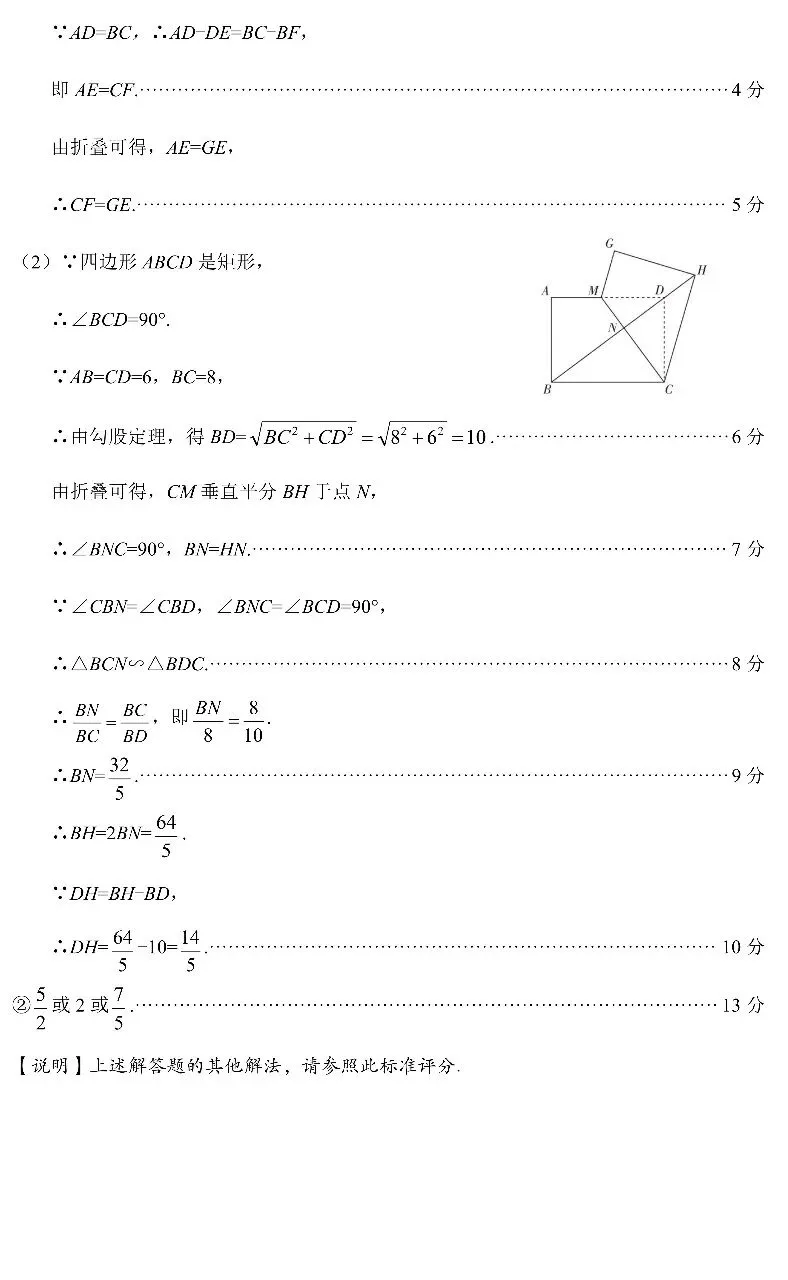 2026太原数学一模试卷及答案(4.14上午) 第14张