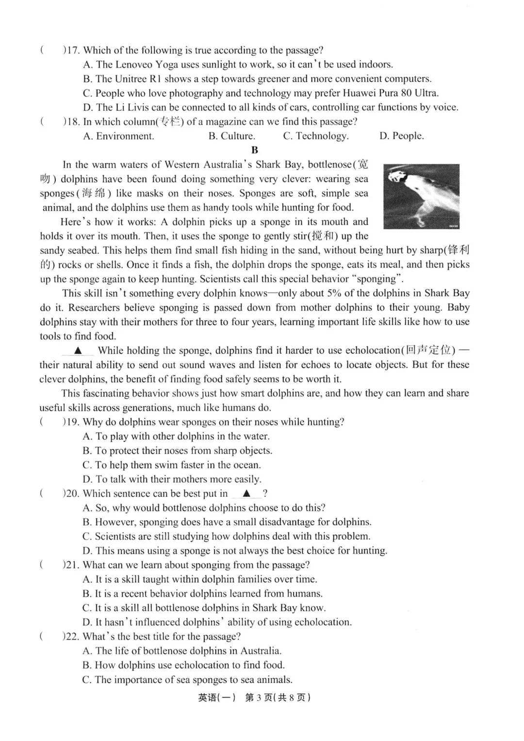 中考模拟|2026年4月浙江省中招仿真模拟卷(一)「全科」试题(听力录音;听力材料;答案) 第26张 中考模拟|2026年4月浙江省中招仿真模拟卷(一)「全科」试题(听力录音;听力材料;答案) 第26张