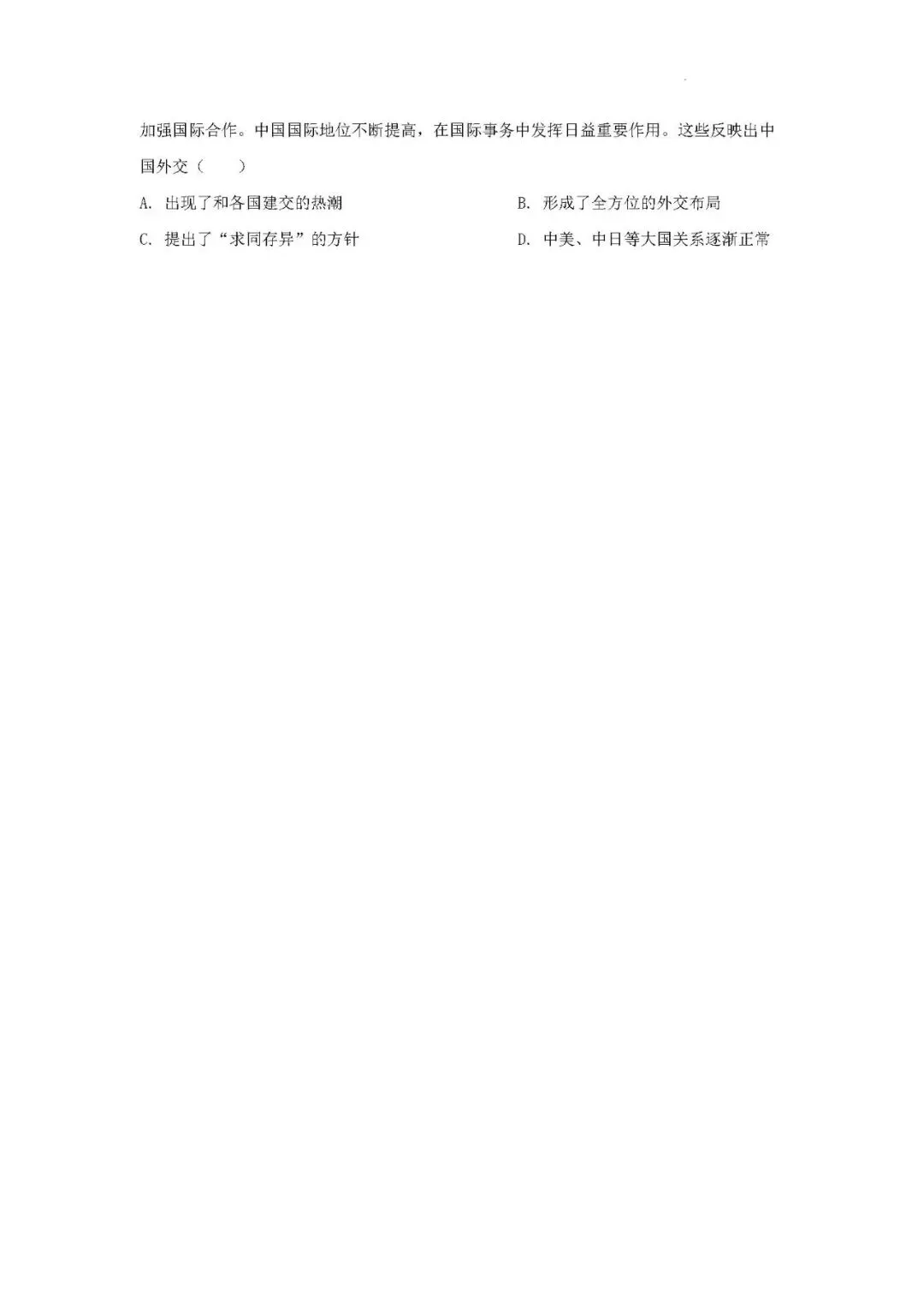 中考历史二轮专题训练 专题17:没有共产党就没有新中国——中国共产党的伟大领导 第11张 中考历史二轮专题训练 专题17:没有共产党就没有新中国——中国共产党的伟大领导 第11张