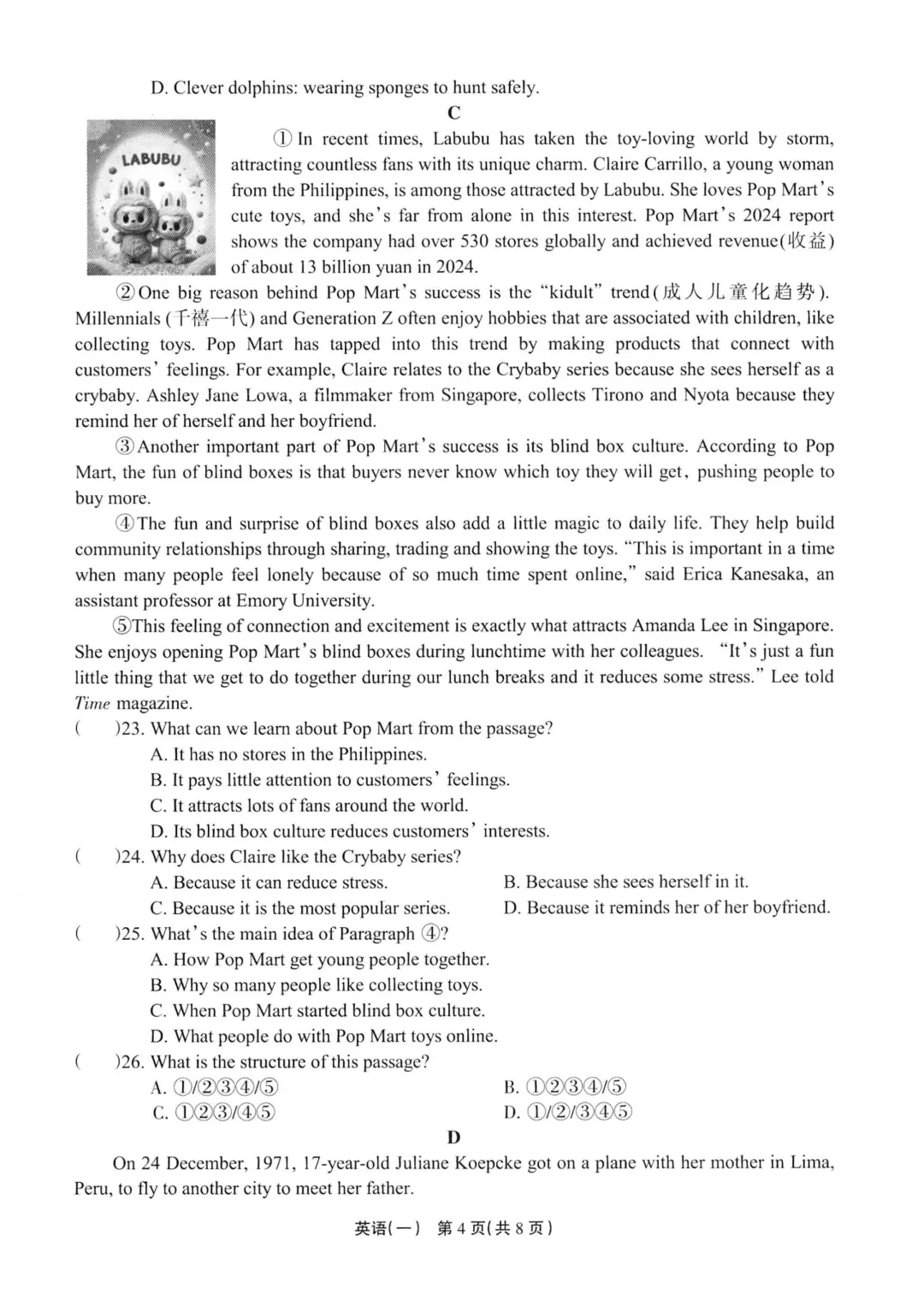 中考模拟|2026年4月浙江省中招仿真模拟卷(一)「全科」试题(听力录音;听力材料;答案) 第27张 中考模拟|2026年4月浙江省中招仿真模拟卷(一)「全科」试题(听力录音;听力材料;答案) 第27张