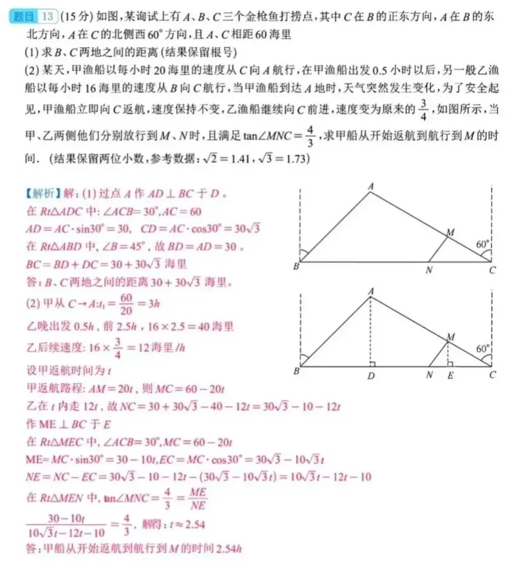 2026年重庆巴蜀中学自主招生考试数学试卷参考答案 第7张 2026年重庆巴蜀中学自主招生考试数学试卷参考答案 第7张