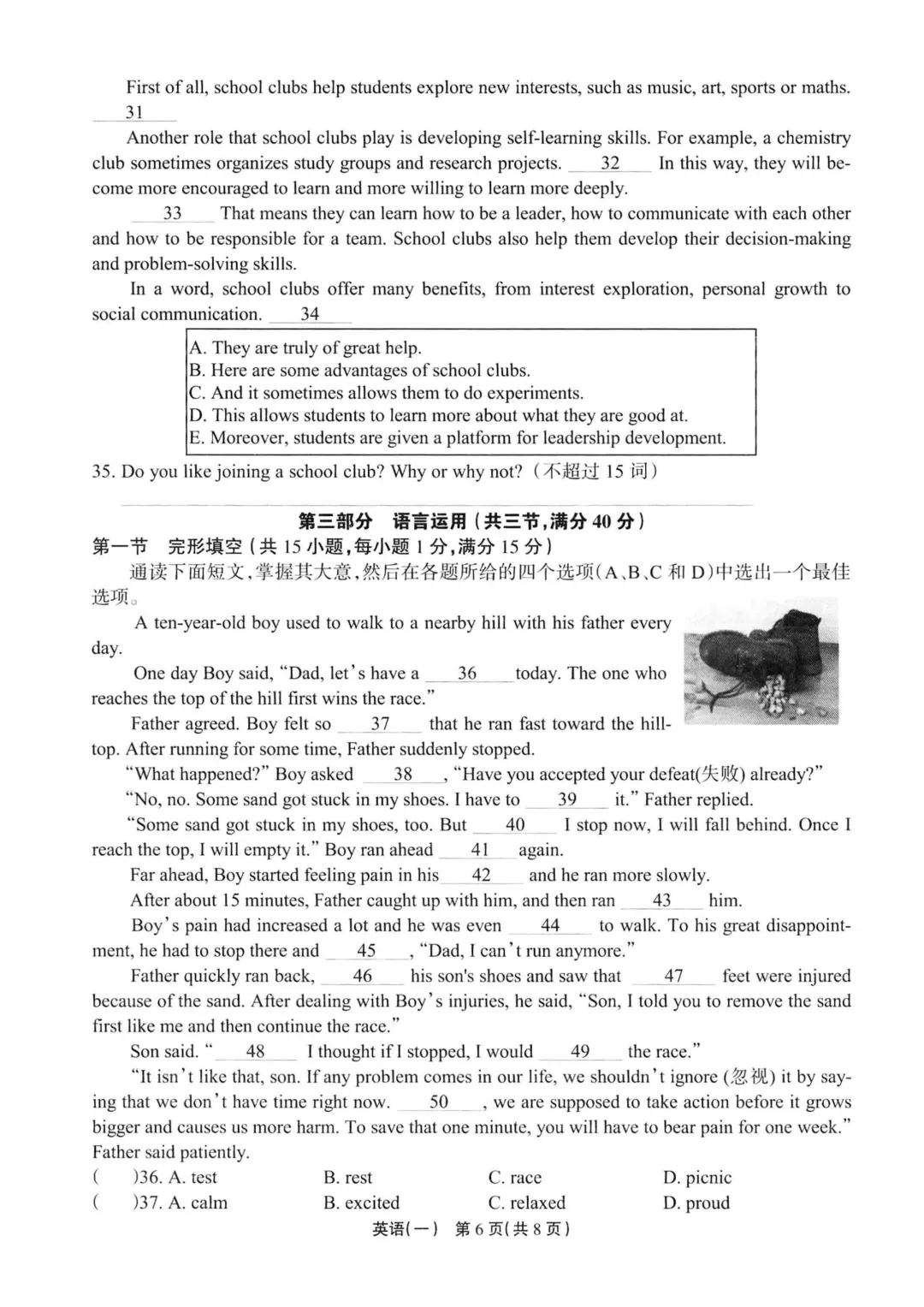 中考模拟|2026年4月浙江省中招仿真模拟卷(一)「全科」试题(听力录音;听力材料;答案) 第29张 中考模拟|2026年4月浙江省中招仿真模拟卷(一)「全科」试题(听力录音;听力材料;答案) 第29张
