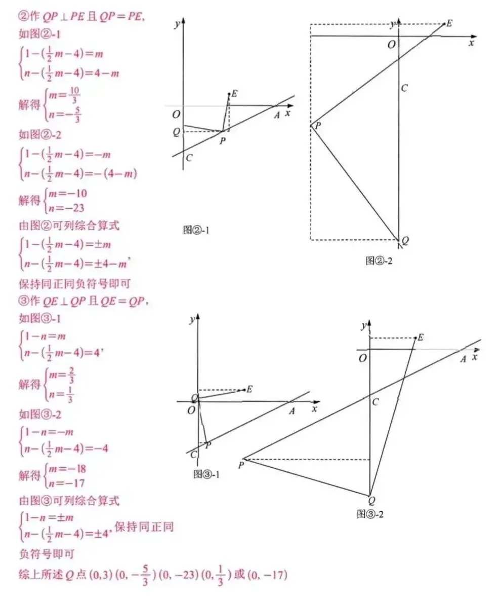 2026年重庆巴蜀中学自主招生考试数学试卷参考答案 第9张 2026年重庆巴蜀中学自主招生考试数学试卷参考答案 第9张
