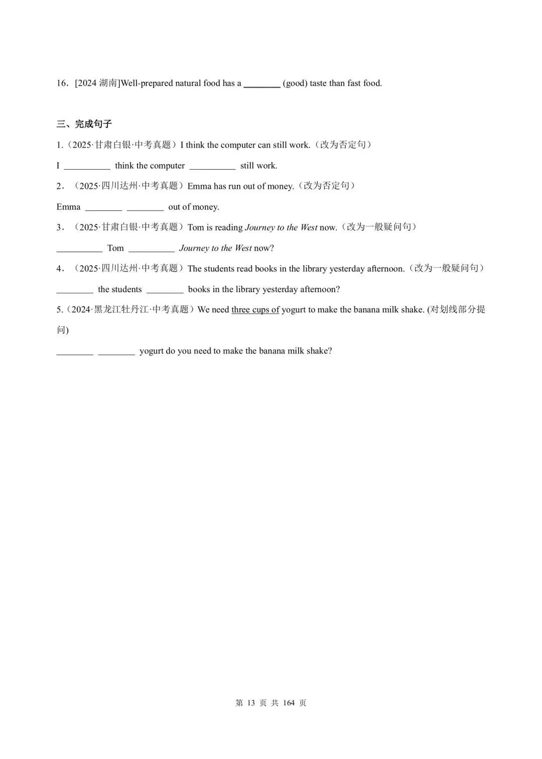 【2026中考英语】考前冲刺之人教核心词汇句型考点查漏补缺(培优版),电子打印版下载 第12张
