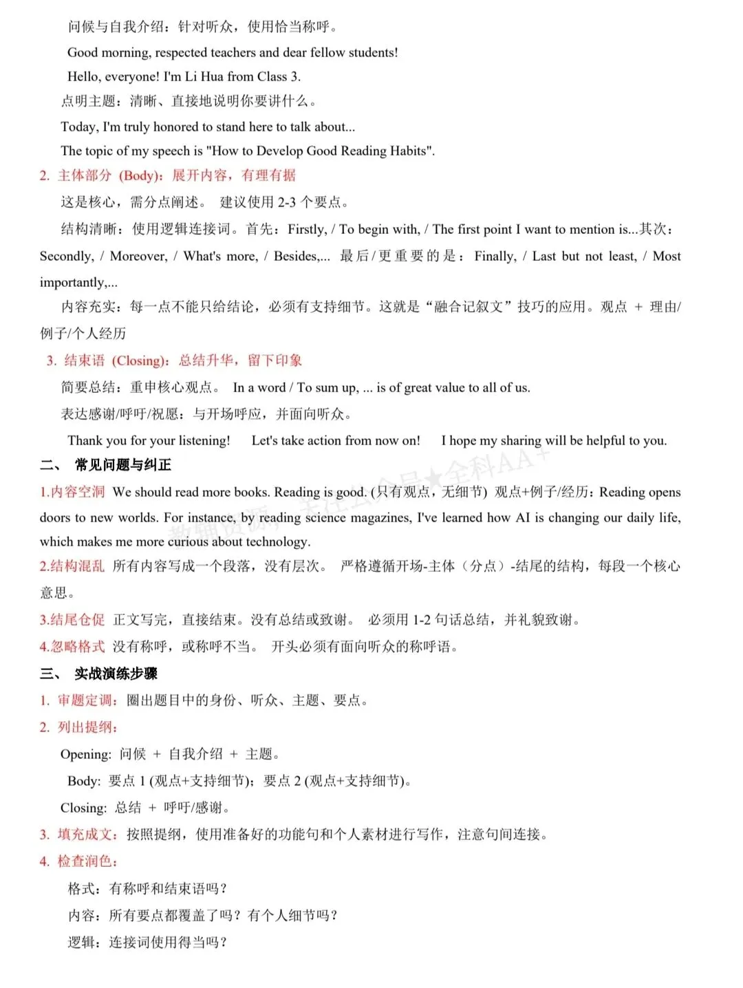 2026《中考英语•写作突破系列》 第3张