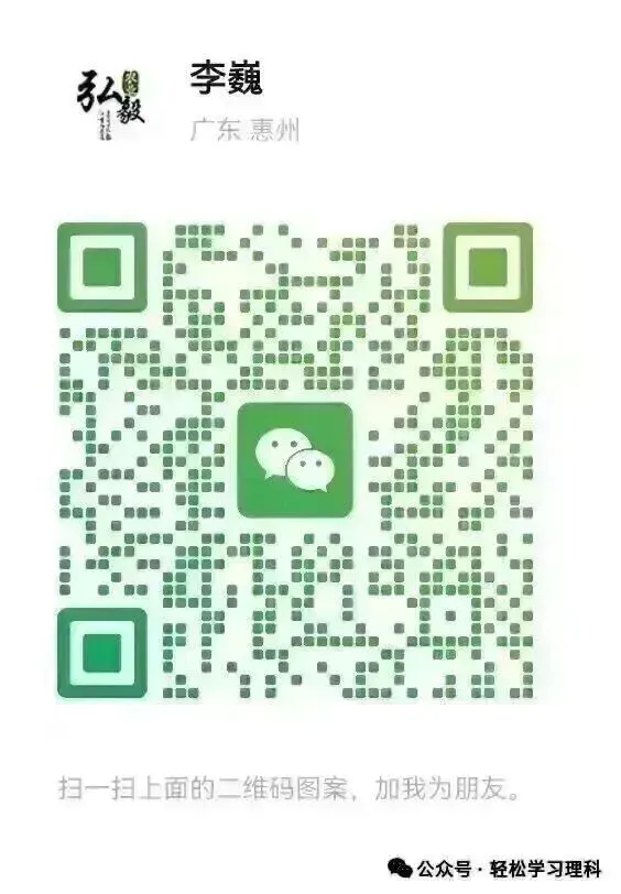 2026年惠州市惠城区九年级一模物理试卷 第9张