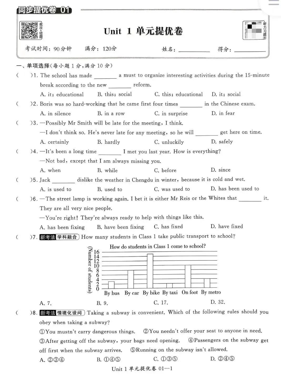 【会员资料】2026春《学霸提优大试卷》译林版英语七八年级下册,PDF电子版可打印 第13张