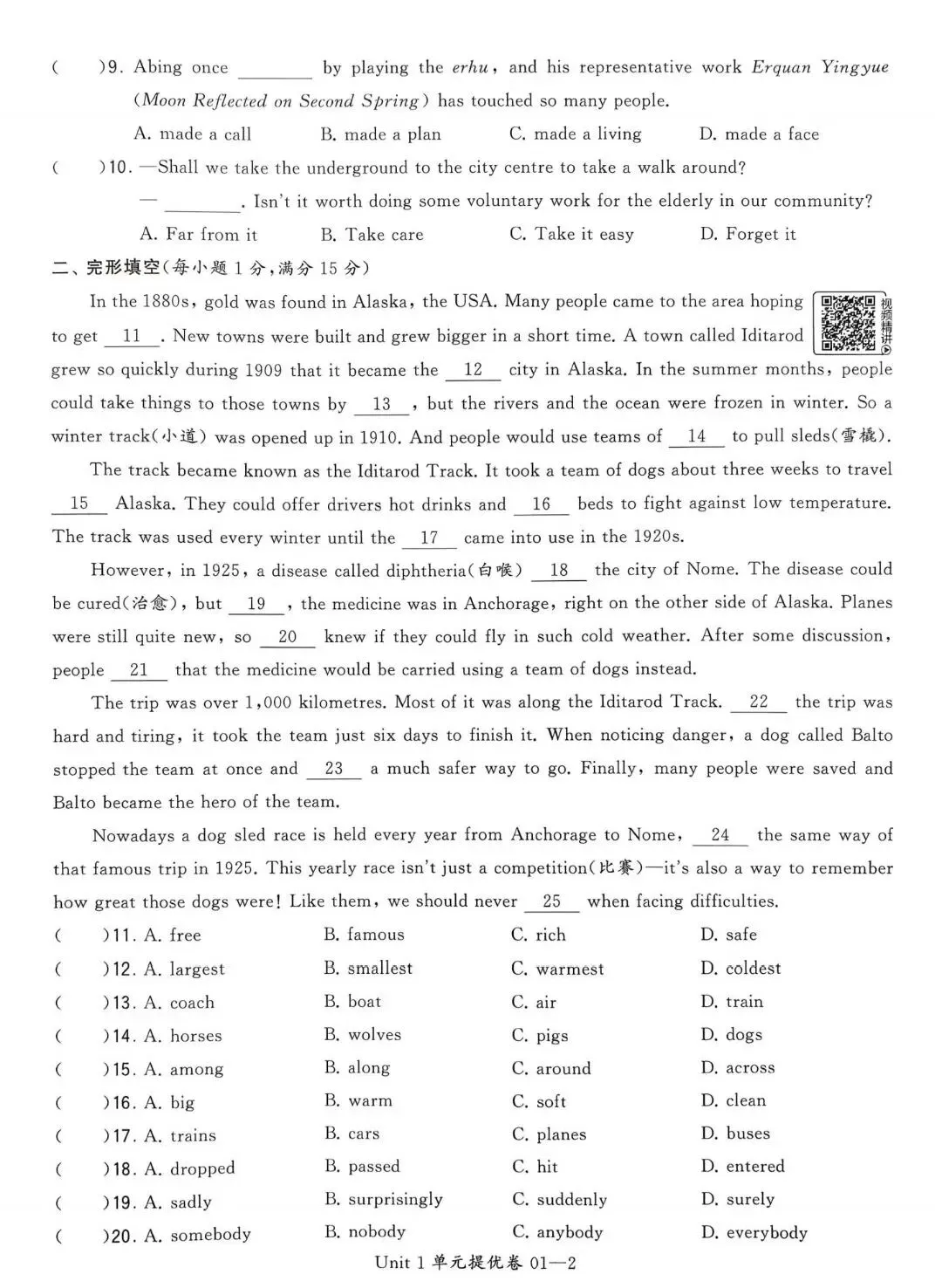 【会员资料】2026春《学霸提优大试卷》译林版英语七八年级下册,PDF电子版可打印 第14张