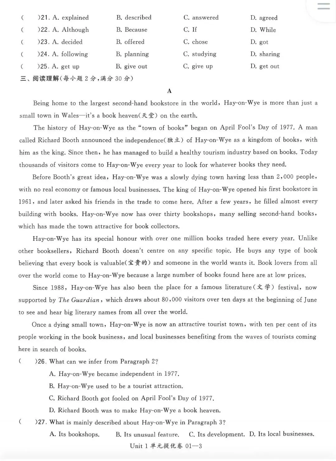 【会员资料】2026春《学霸提优大试卷》译林版英语七八年级下册,PDF电子版可打印 第15张