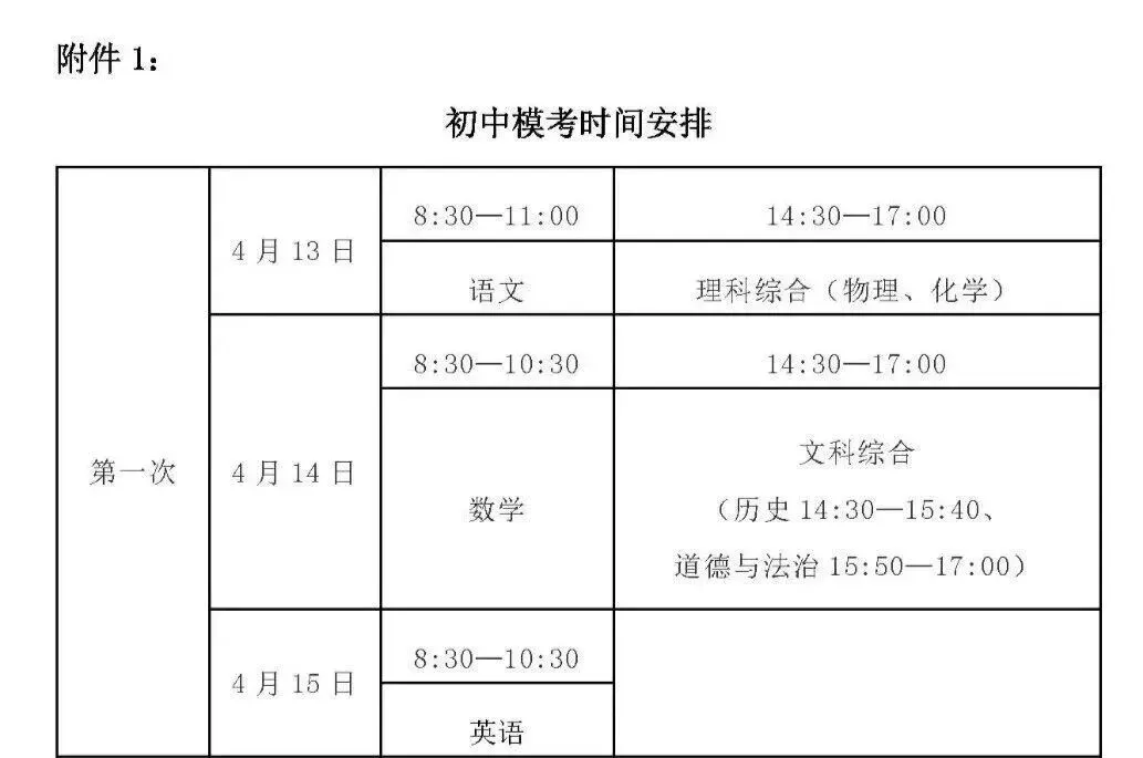 2026年太原中考一模试题及答案(持续更新中) 第3张