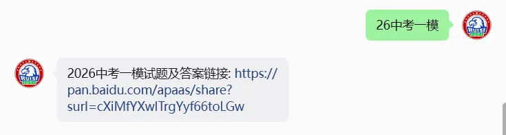 2026年太原中考一模试题及答案(持续更新中) 第7张