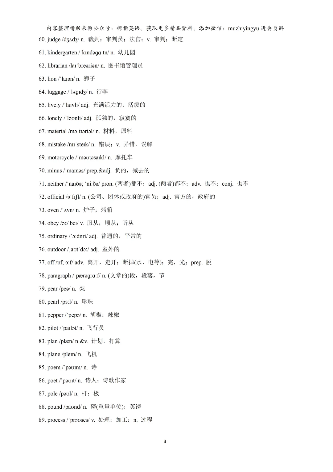 2026年上海中考英语口语听说备考资料包(含音频&真题&易读错词汇&专项) 第13张