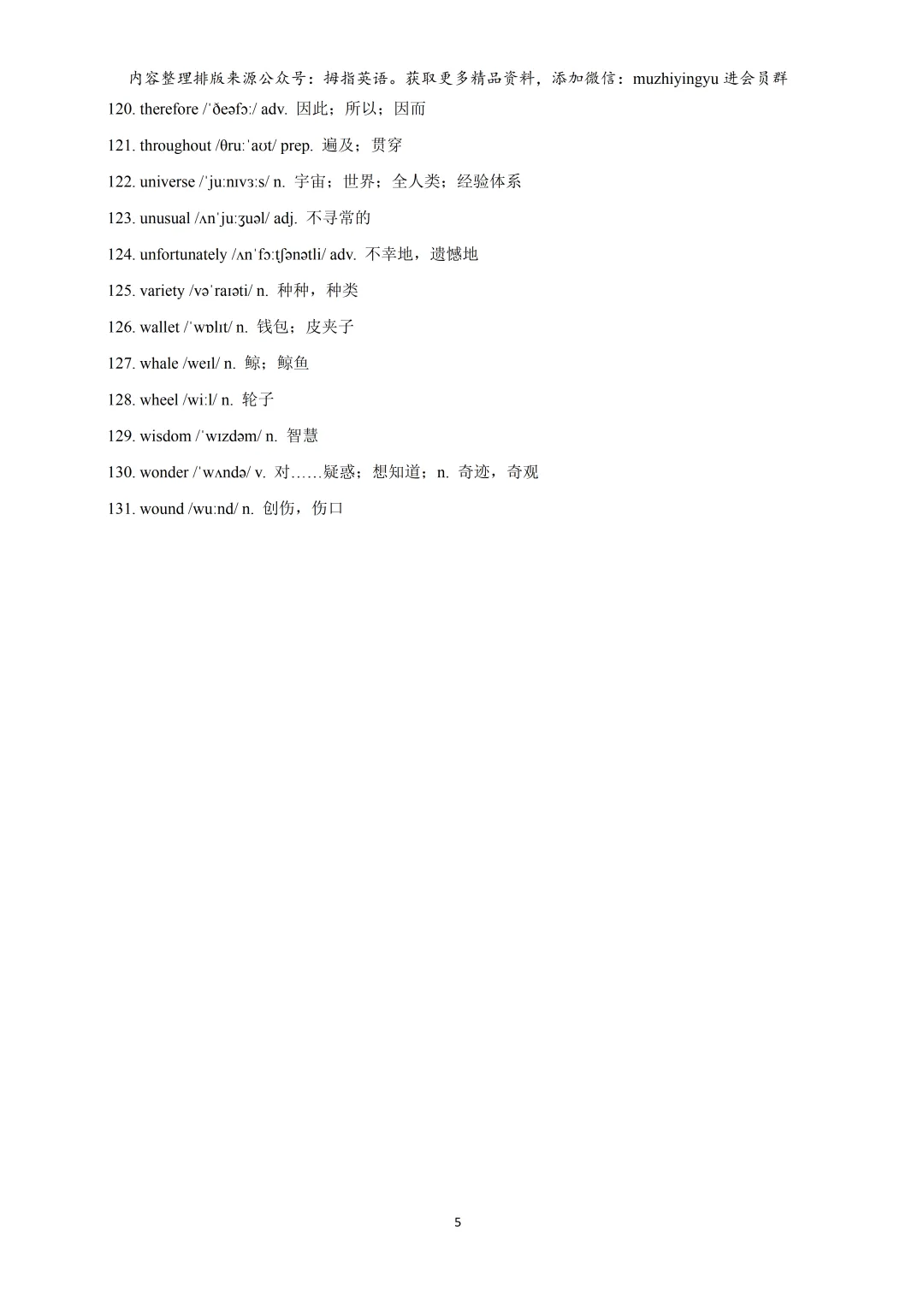 2026年上海中考英语口语听说备考资料包(含音频&真题&易读错词汇&专项) 第15张