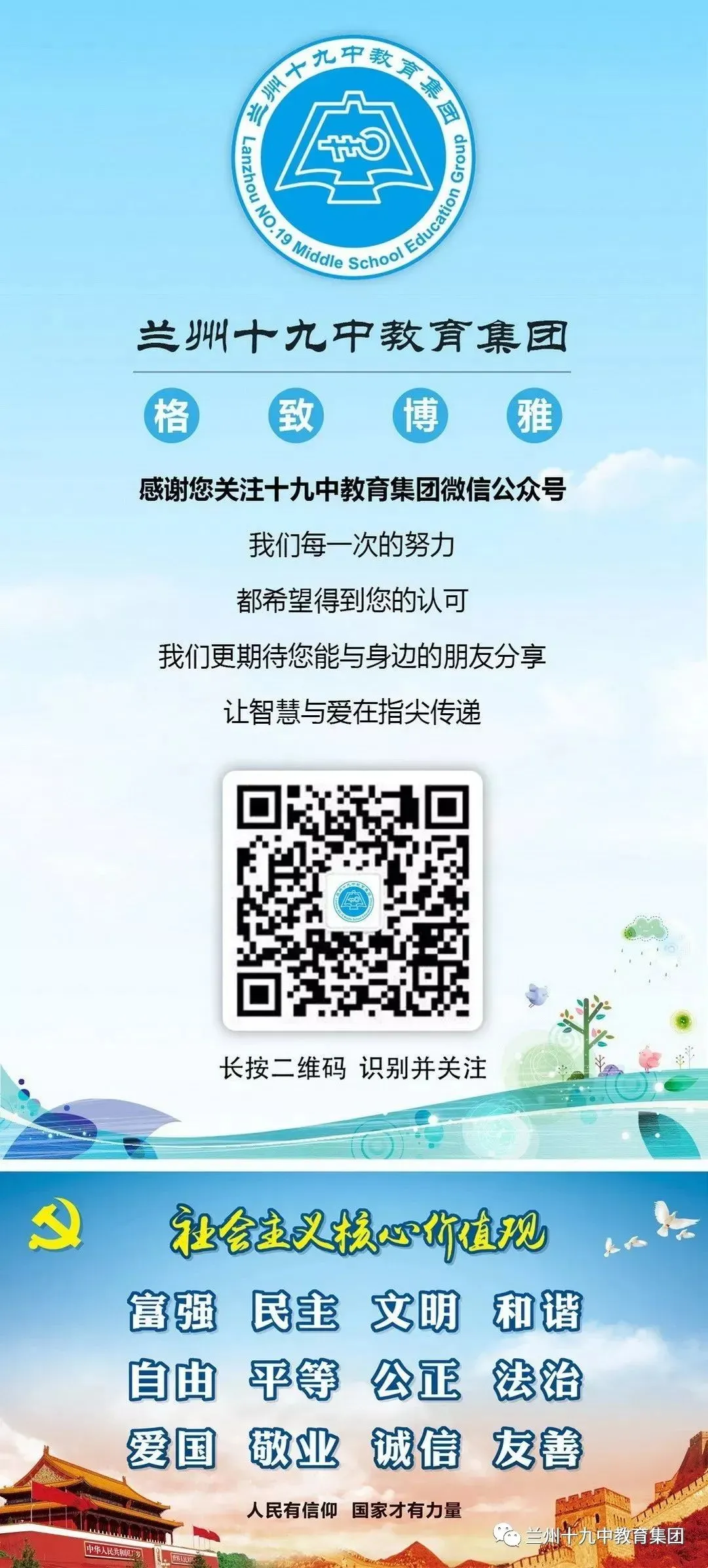 模拟实战 逐梦中考 ——十九中教育集团九年级全市模拟考试圆满完成 第3张