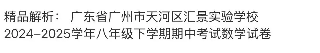 名校真题6 第48张