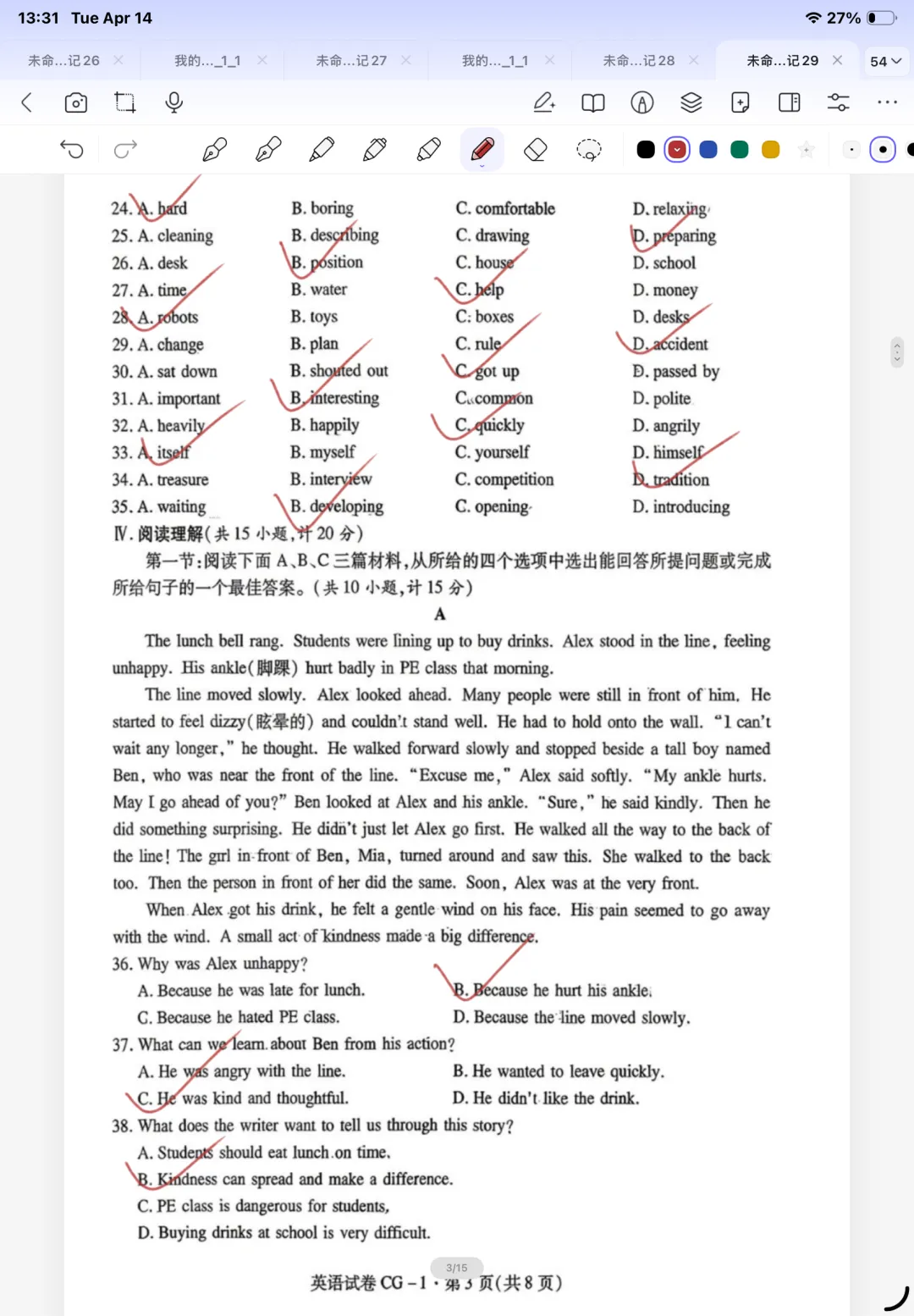 中考套卷-2026年学业水平测试模拟卷(含新题型) 第3张