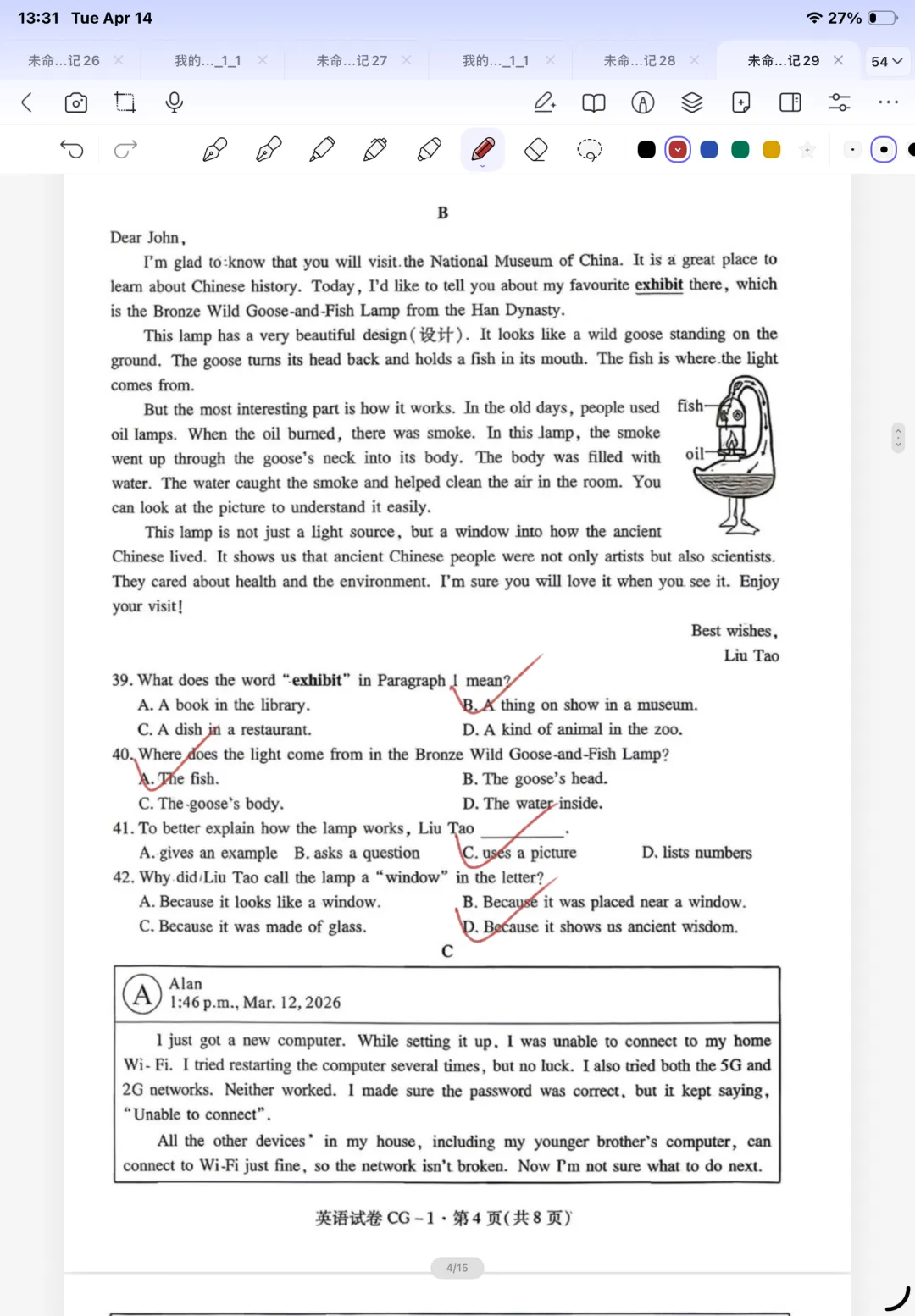 中考套卷-2026年学业水平测试模拟卷(含新题型) 第4张
