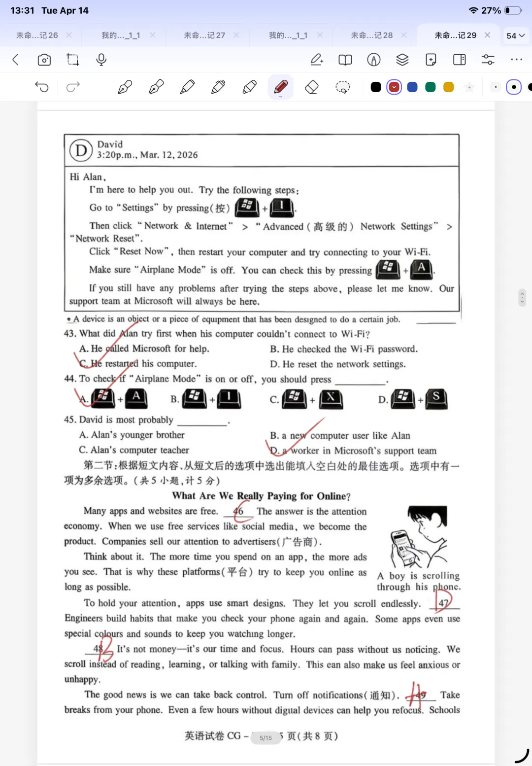 中考套卷-2026年学业水平测试模拟卷(含新题型) 第5张