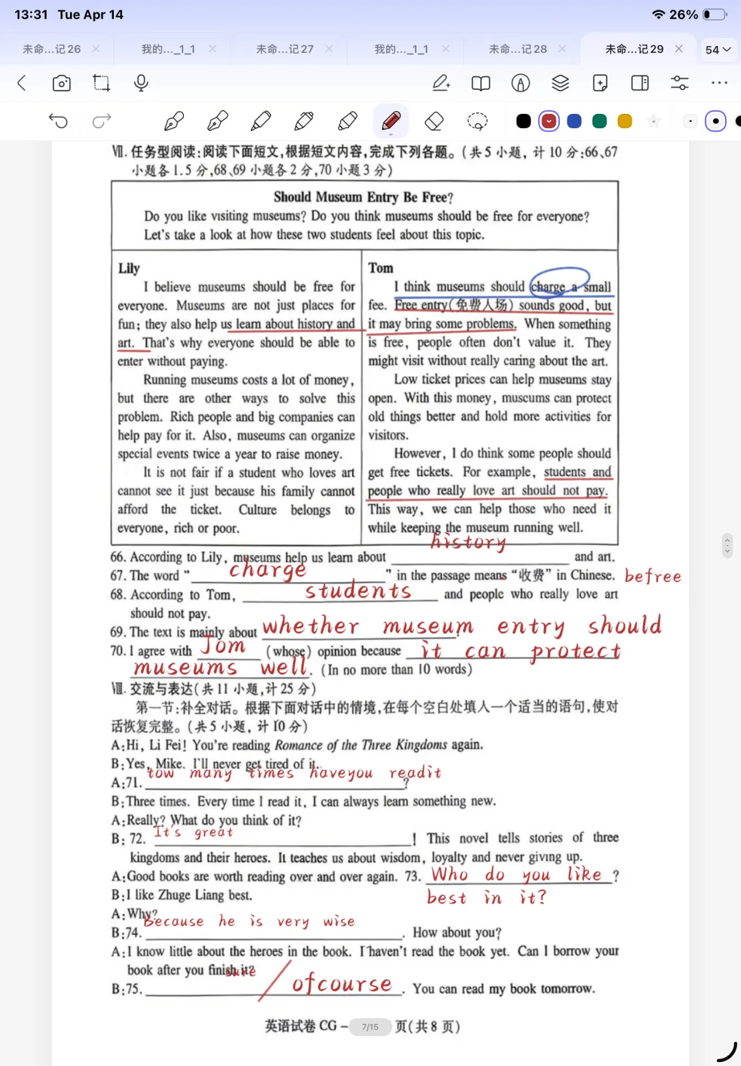 中考套卷-2026年学业水平测试模拟卷(含新题型) 第7张