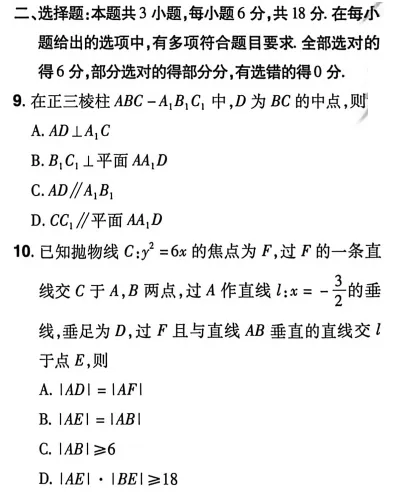许兴华——2025全国高考数学I卷试卷考点分析与2026高考命题展望(2) 第7张