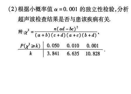 许兴华——2025全国高考数学I卷试卷考点分析与2026高考命题展望(2) 第10张