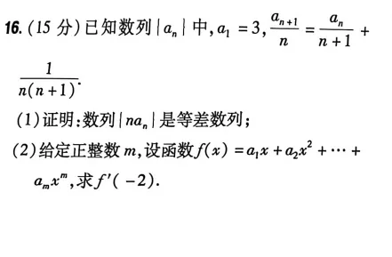许兴华——2025全国高考数学I卷试卷考点分析与2026高考命题展望(2) 第11张