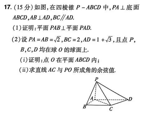 许兴华——2025全国高考数学I卷试卷考点分析与2026高考命题展望(2) 第12张