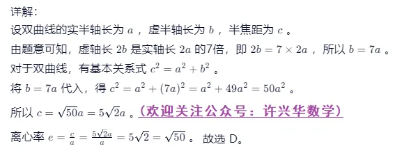 许兴华——2025全国高考数学I卷试卷考点分析与2026高考命题展望(2) 第17张