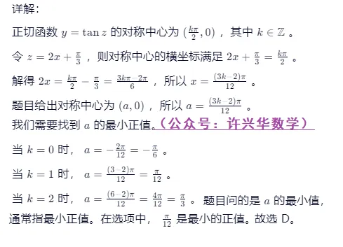 许兴华——2025全国高考数学I卷试卷考点分析与2026高考命题展望(2) 第18张