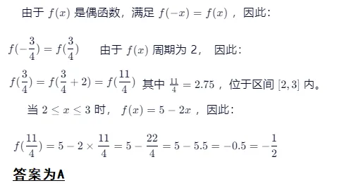 许兴华——2025全国高考数学I卷试卷考点分析与2026高考命题展望(2) 第19张