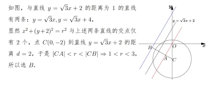 许兴华——2025全国高考数学I卷试卷考点分析与2026高考命题展望(2) 第21张