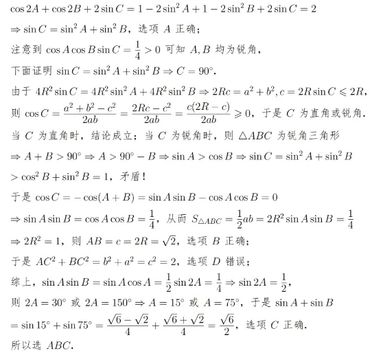 许兴华——2025全国高考数学I卷试卷考点分析与2026高考命题展望(2) 第26张