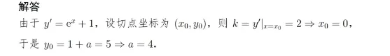 许兴华——2025全国高考数学I卷试卷考点分析与2026高考命题展望(2) 第27张