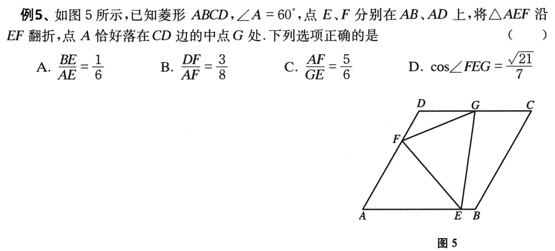 【初中数学·中考压轴题】选择(5) 第2张