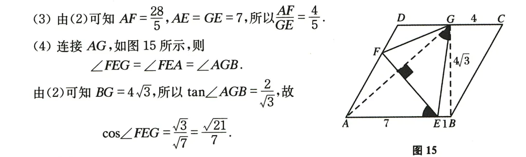 【初中数学·中考压轴题】选择(5) 第4张