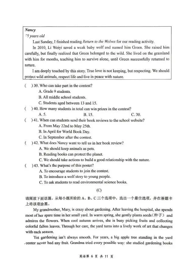 大同4月一模英语试卷 第6张