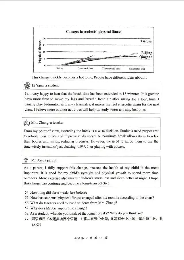 大同4月一模英语试卷 第9张