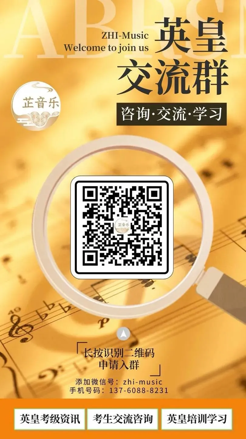 英皇乐理6级真题答案(2015年C卷) 第7张