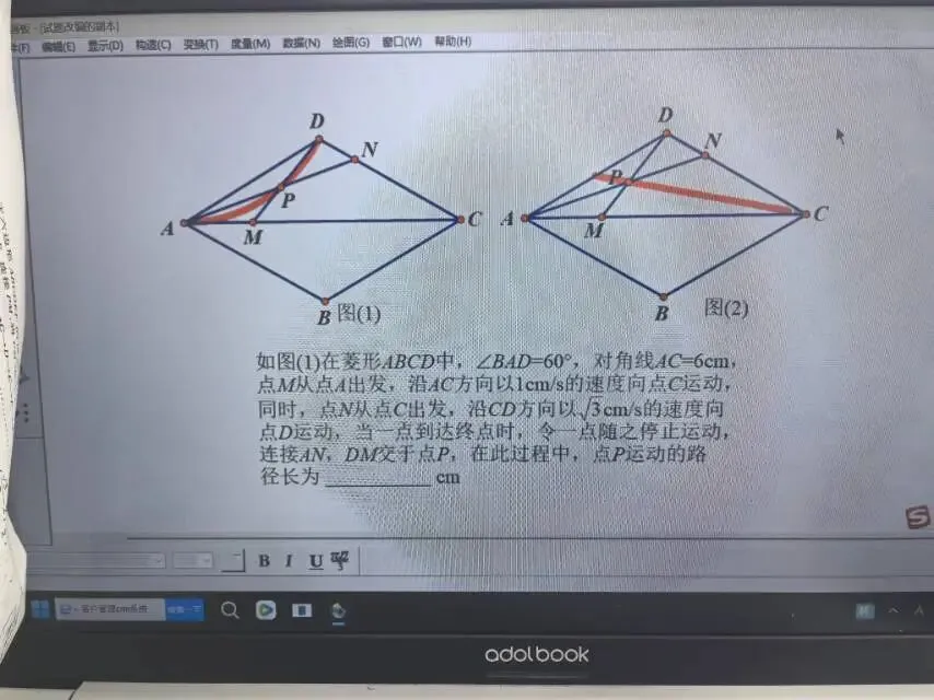 2026年河南省中考数学模拟试题第15题 第1张