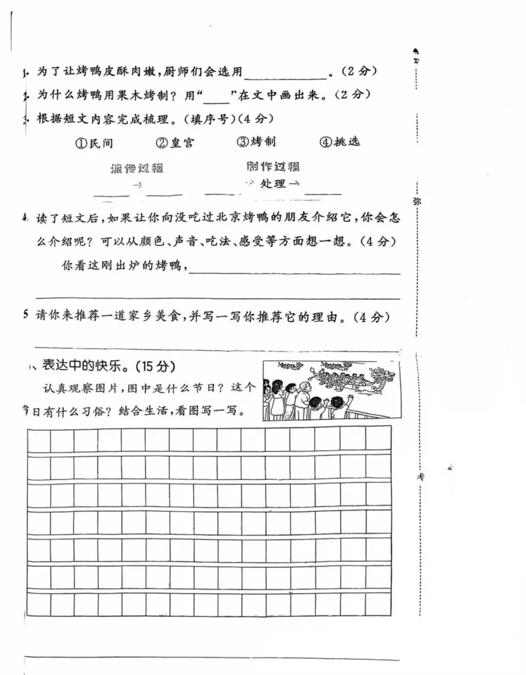 二下第三单元试卷 第4张