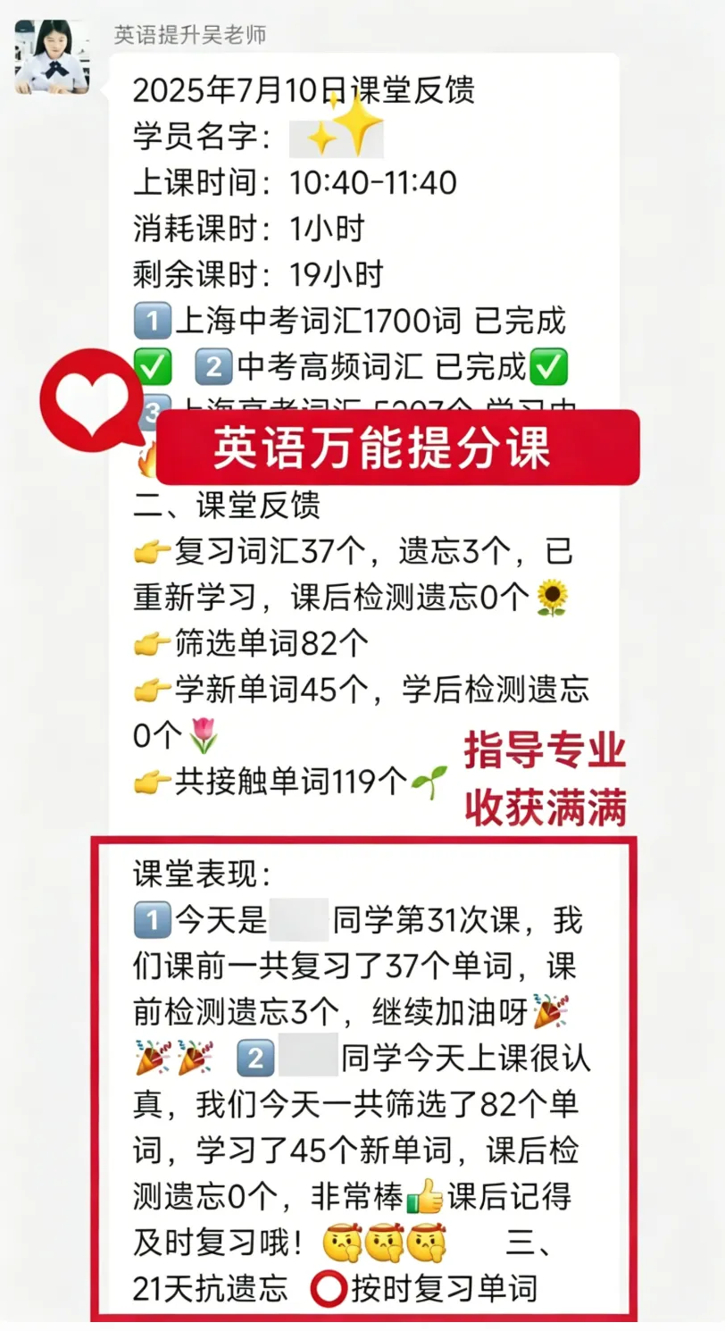 中考英语最后两个月:精准提分方案,从60分到90+ 第2张